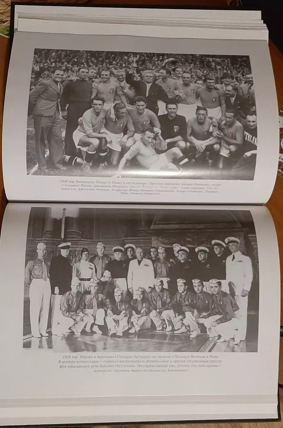 Франков,Таліновський футбол Чемпіонати світу 9 книг 5