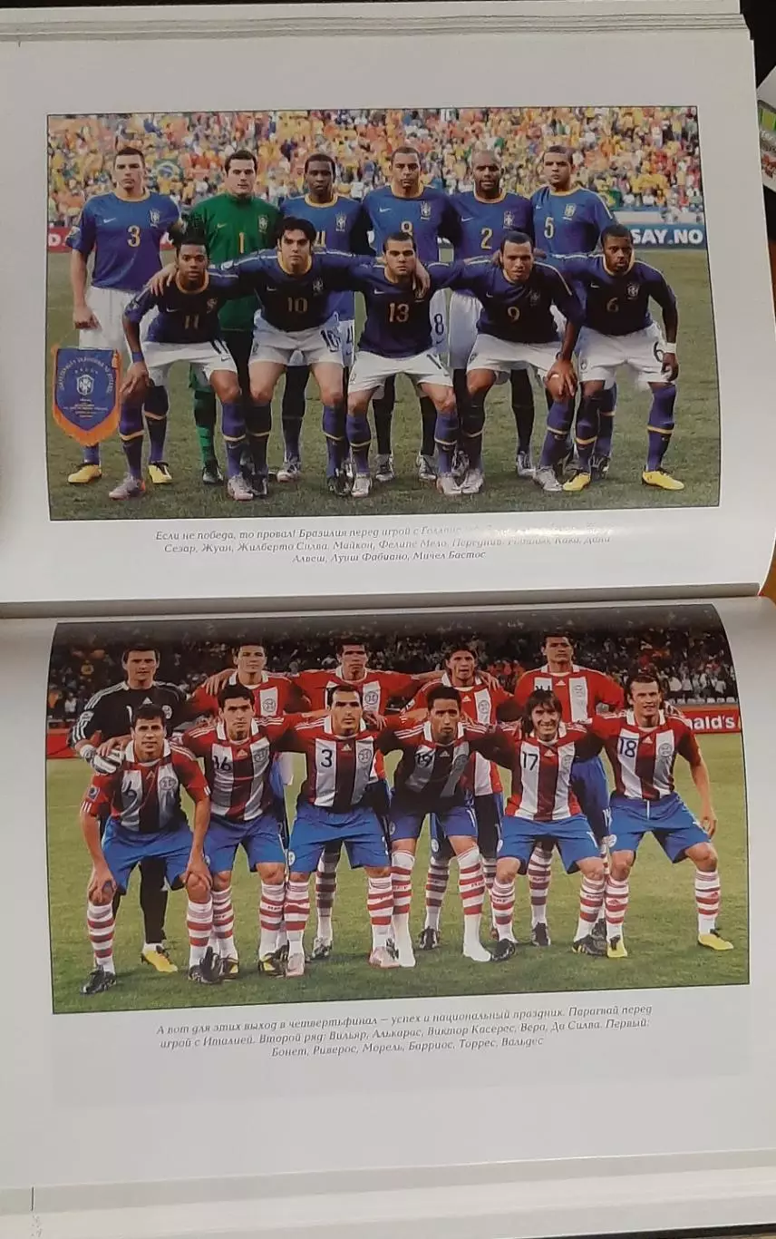 Франков,Таліновський футбол Чемпіонати світу 9 книг 7