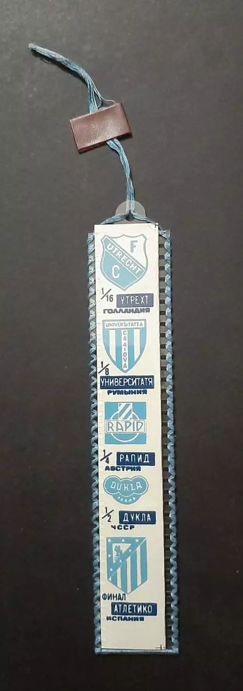 Закладинка для книг Динамо Київ - володар Кубку кубків 1986 1