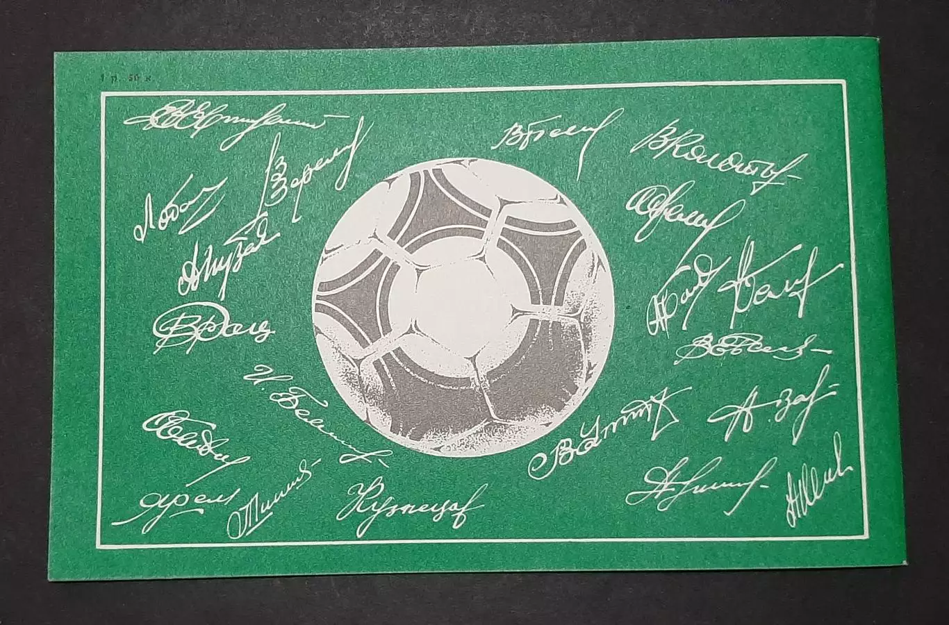 Фотобуклет Дванадцятиразові Динамо Київ 1986 1