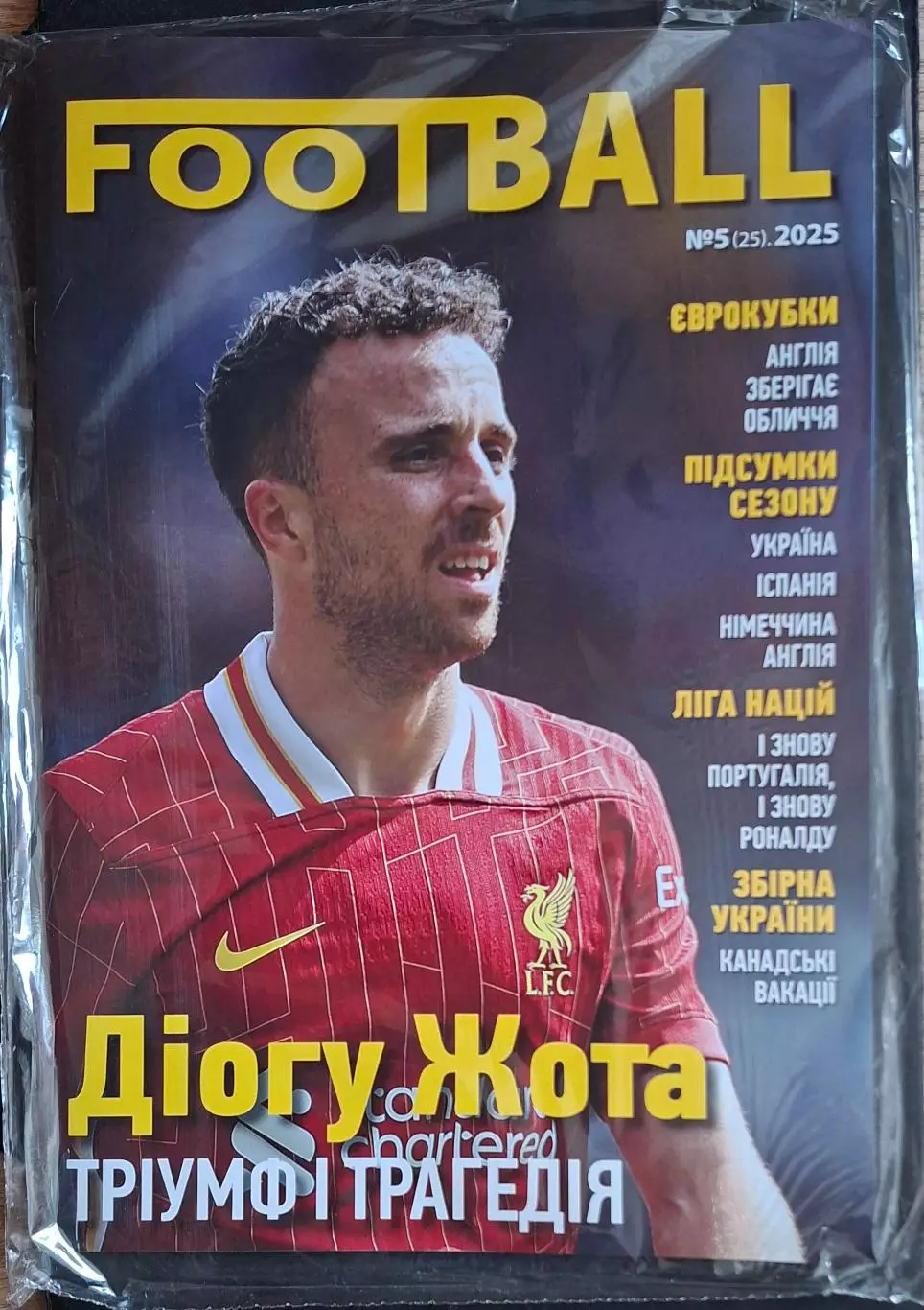 Football Футбол #5 (25) 2025 Україна