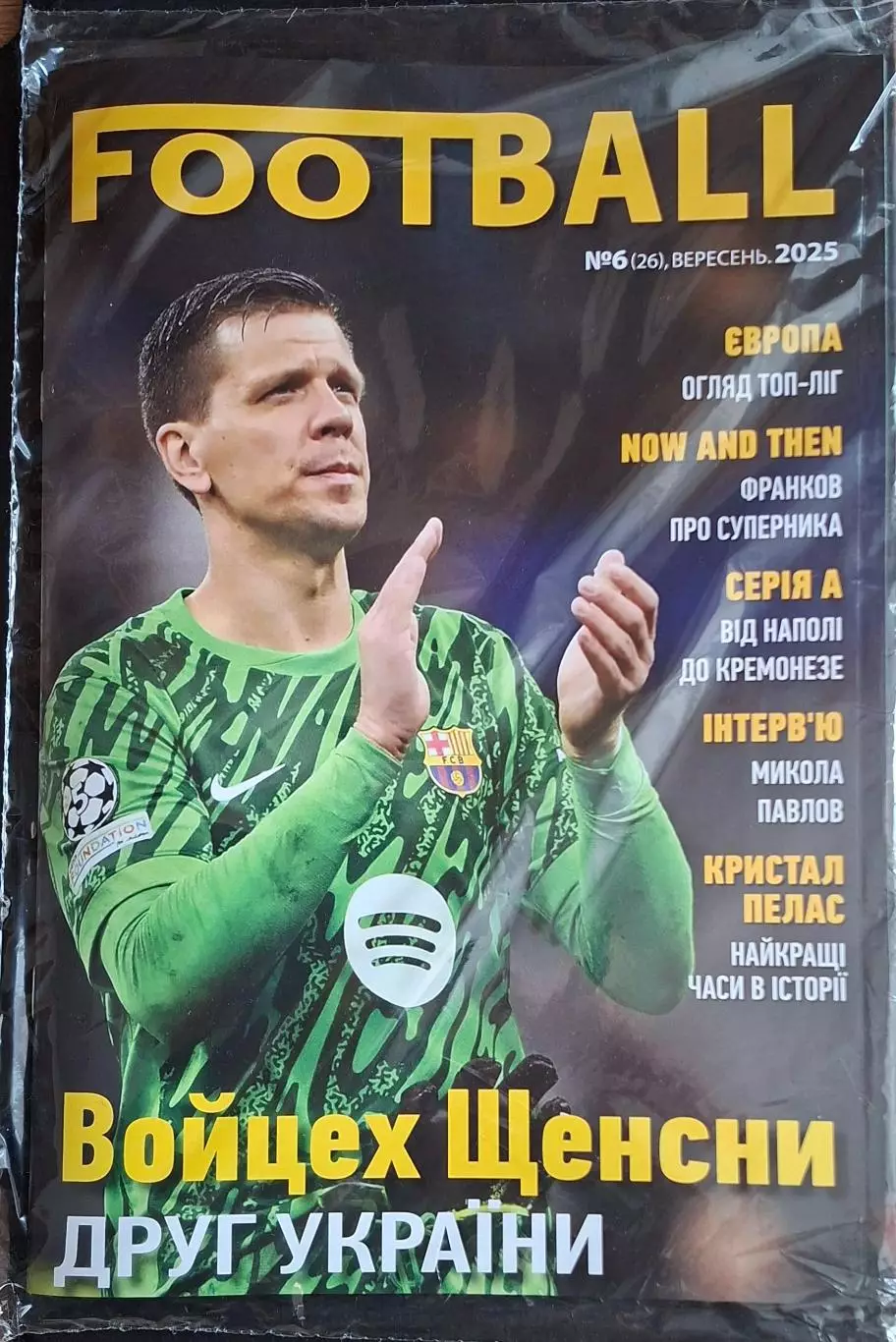 Football Футбол #6 (26) 2025 Україна