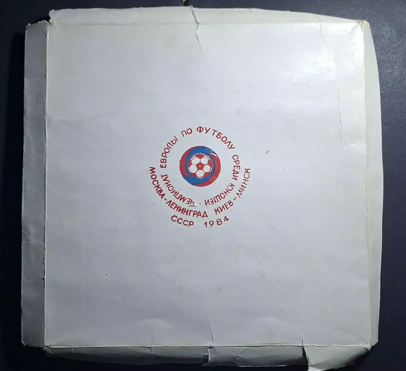 Чемпіонат Європи з футболу 1984 юноши СРСР (набір) 3