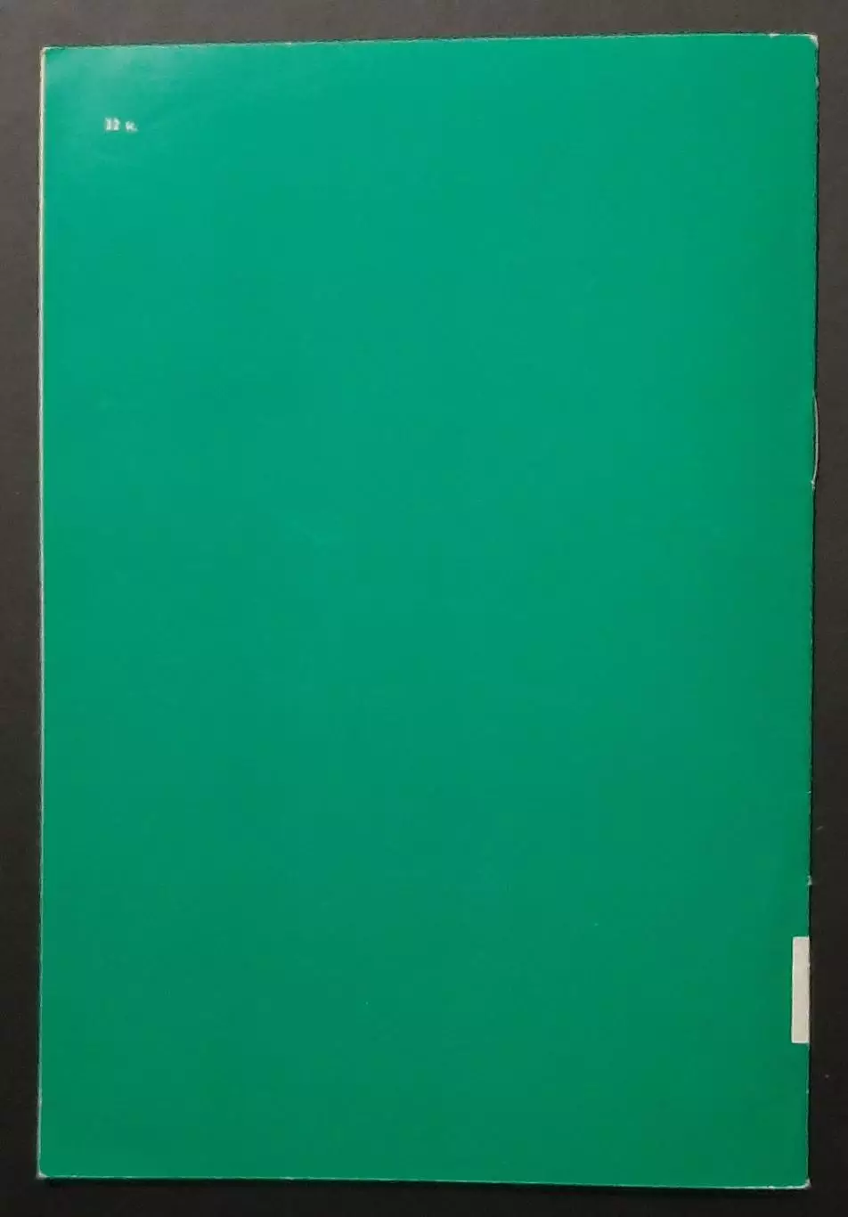 Чемпіонат Європи 1984 юноши Київ (Болгарія,Данія,Італія,Польща) 4