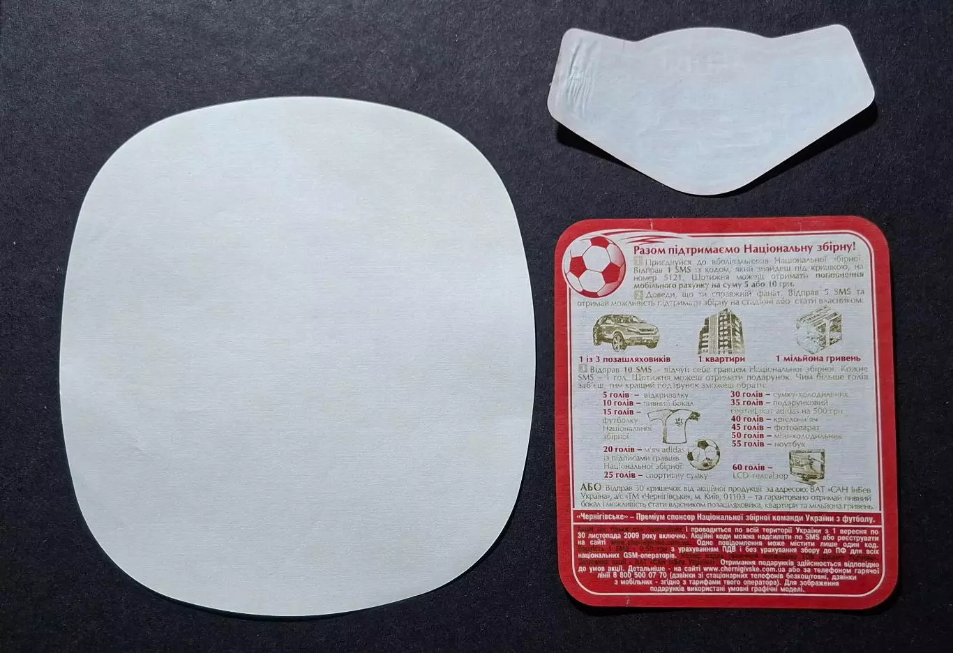 Етикетка пивна Чернігівське Біла ніч акційна 1