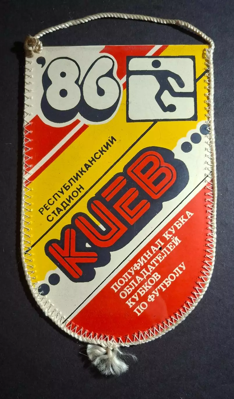 Вимпел Динамо Київ - Дукла Прага 02.04.1986 Півфінал Кубку Кубків 1