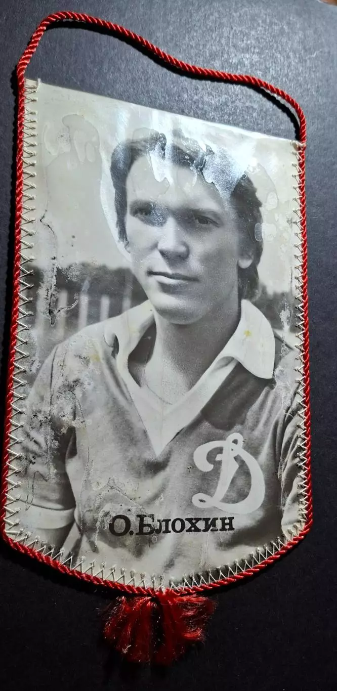 Вимпел О.Блохін Динамо Київ - Динамо Мінськ 2