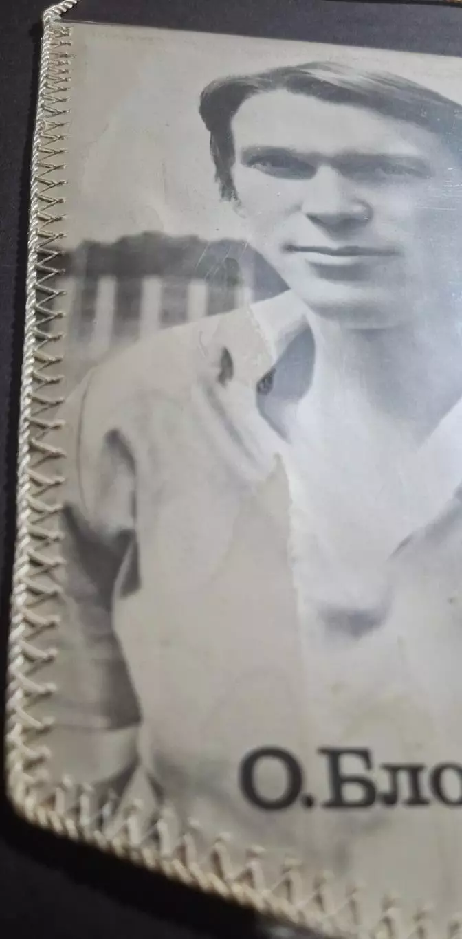 Вимпел О.Блохін Динамо Київ - Арарат Єреван 1983 2