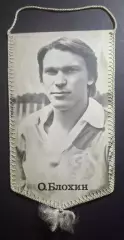 Вимпел О.Блохін Динамо Київ - Арарат Єреван 1983