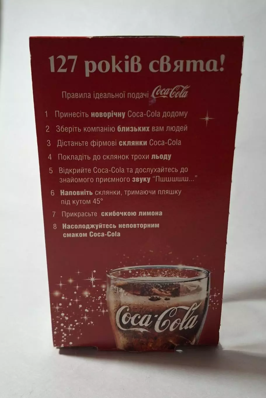Склянка Coca - Cola новорічна 6