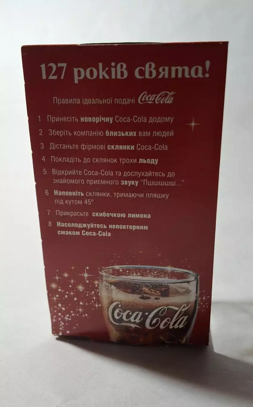 Склянка Coca - Cola новорічна (2) 6