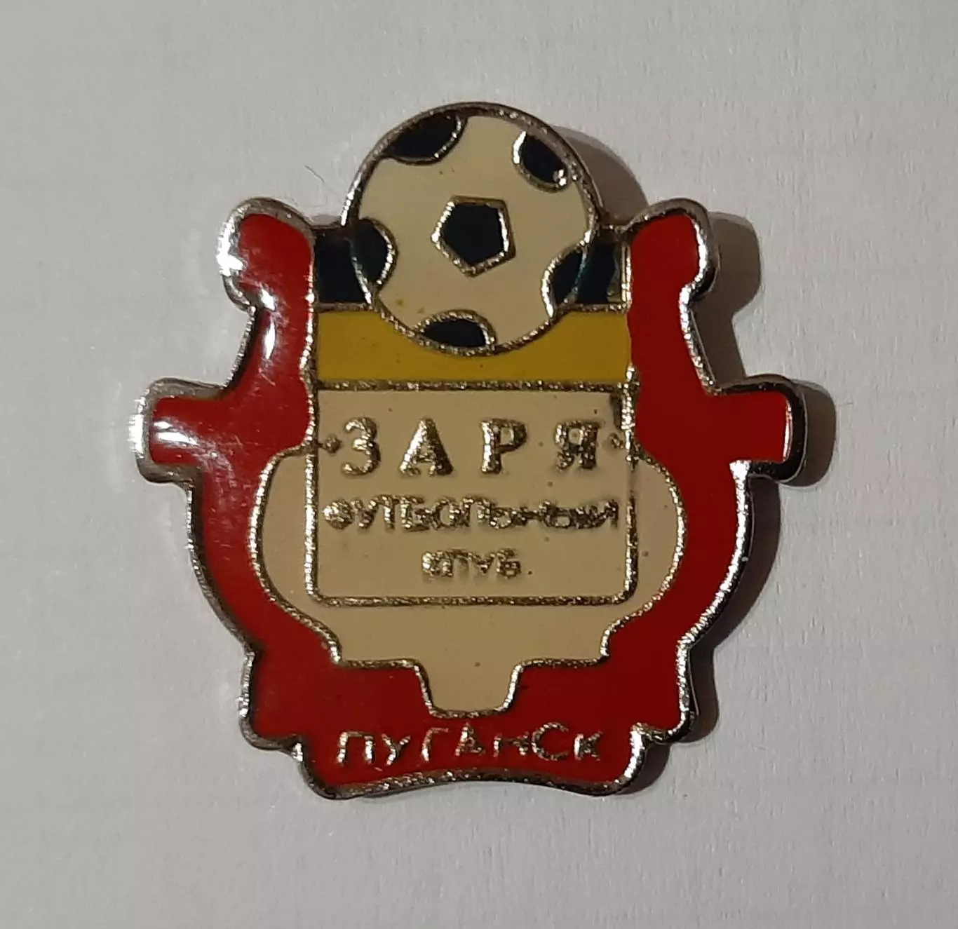 Знак футбол Зоря Луганськ