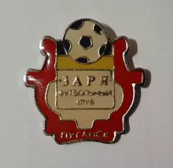 Знак футбол Зоря Луганськ