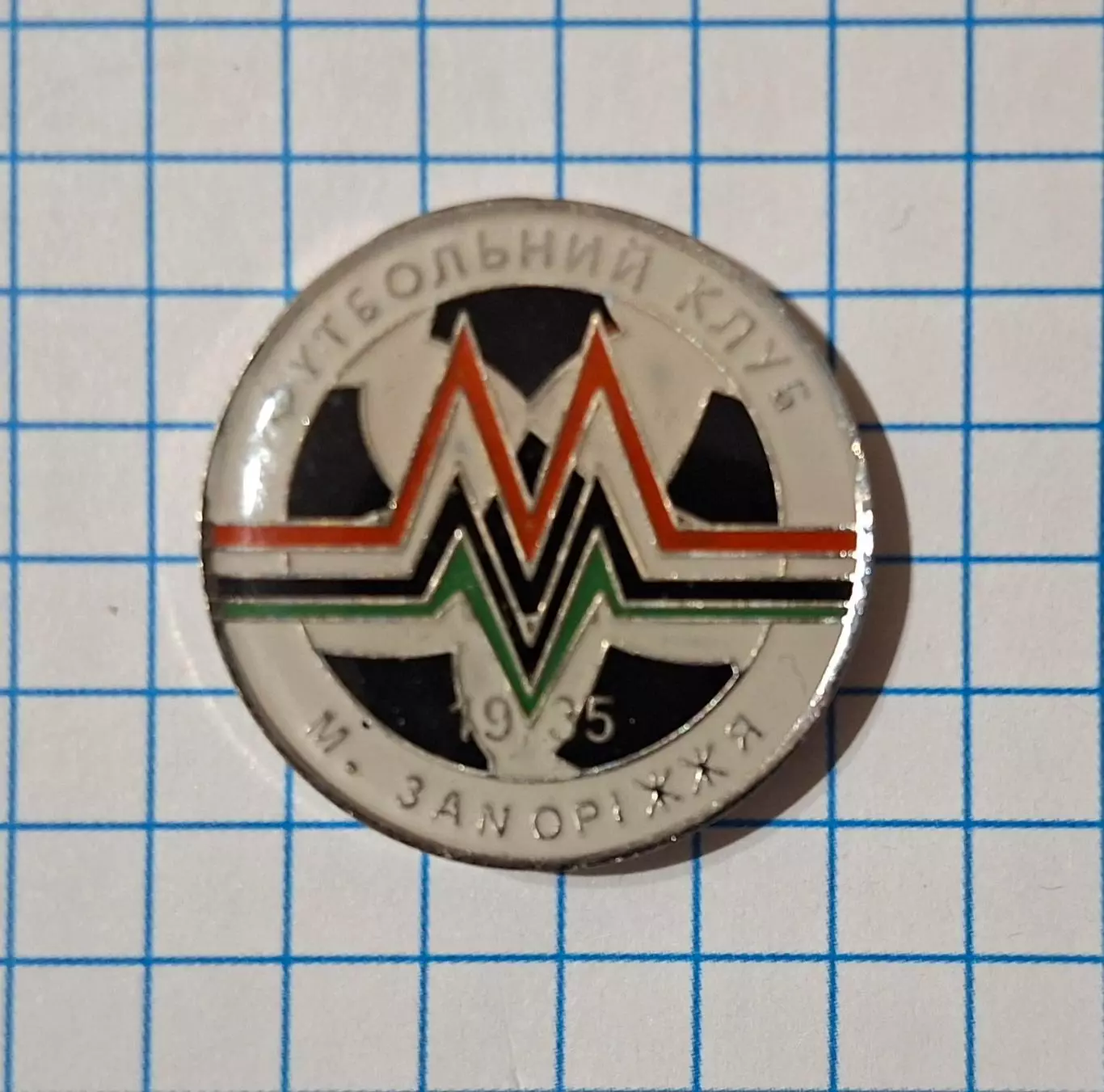 Знак футбол Металург Запоріжжя 1
