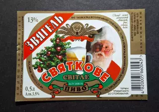 Пивна етикетка Святкове новорічна (Звягель,Новоград Волинський)