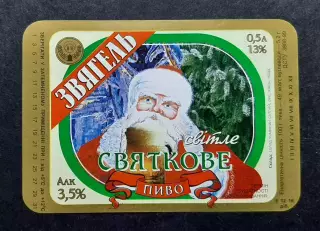Пивна етикетка Звягель Святкове новорічна (м.Новоград - Волинський)