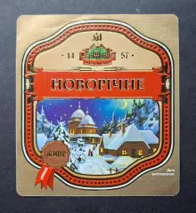 Пивна етикетка Новорічне смт.Микулинці