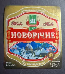 Пивна етикетка Новорічне смт.Микулинці