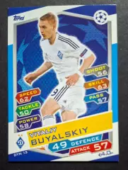 Картка Topps Vitaliy Buyalskiy / Віталій Буяльський Динамо Київ ЛіЧ 2016/17