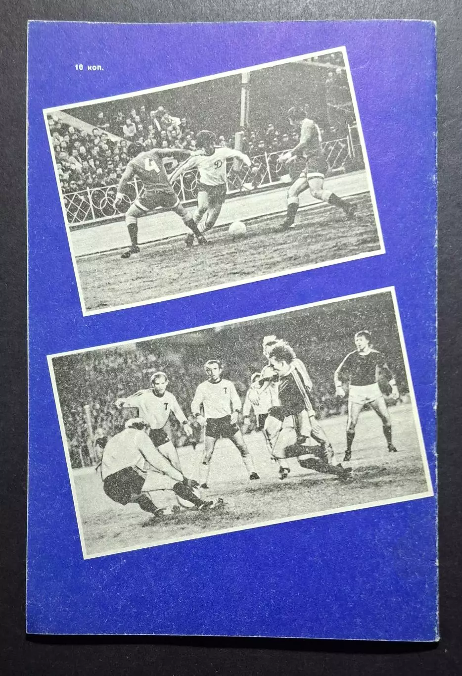 Динамо Київ - Чорноморець Одеса 16.04.1978 1/8 фіналу Кубку СРСР 2