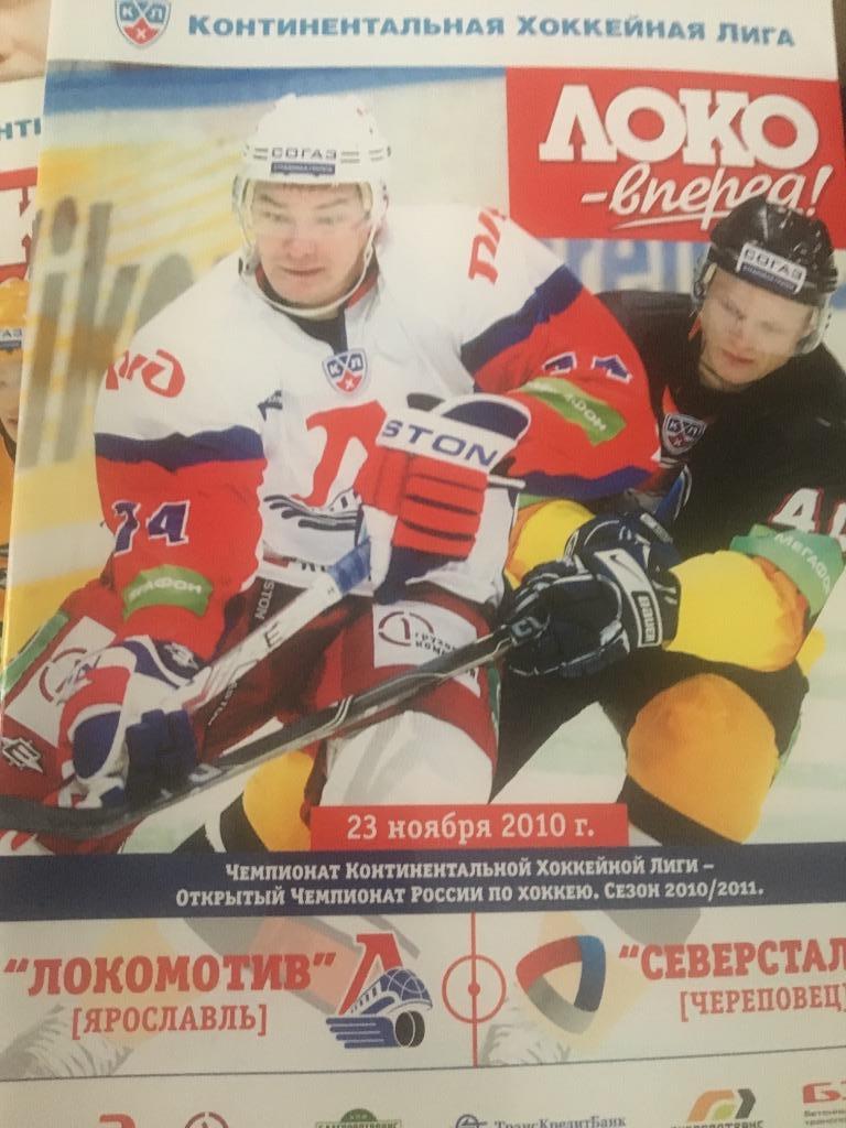 Локомотив, с 2010-2019 , 50шт 4