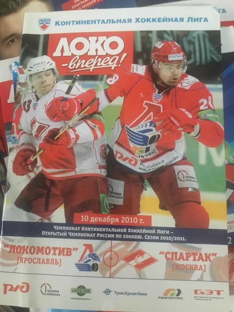 Локомотив, с 2010-2019 , 50шт 7