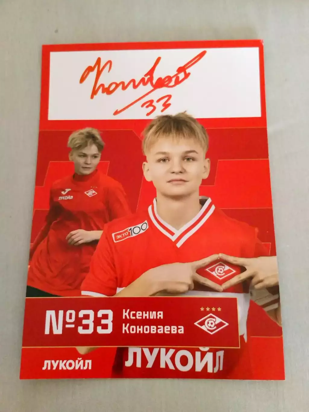 Ксения Коноваева ЖФК Спартак Москва Автограф Оригинальный 1