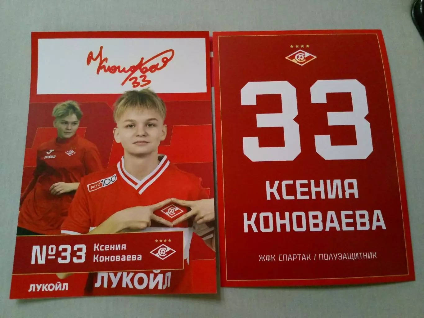 Ксения Коноваева ЖФК Спартак Москва Автограф Оригинальный