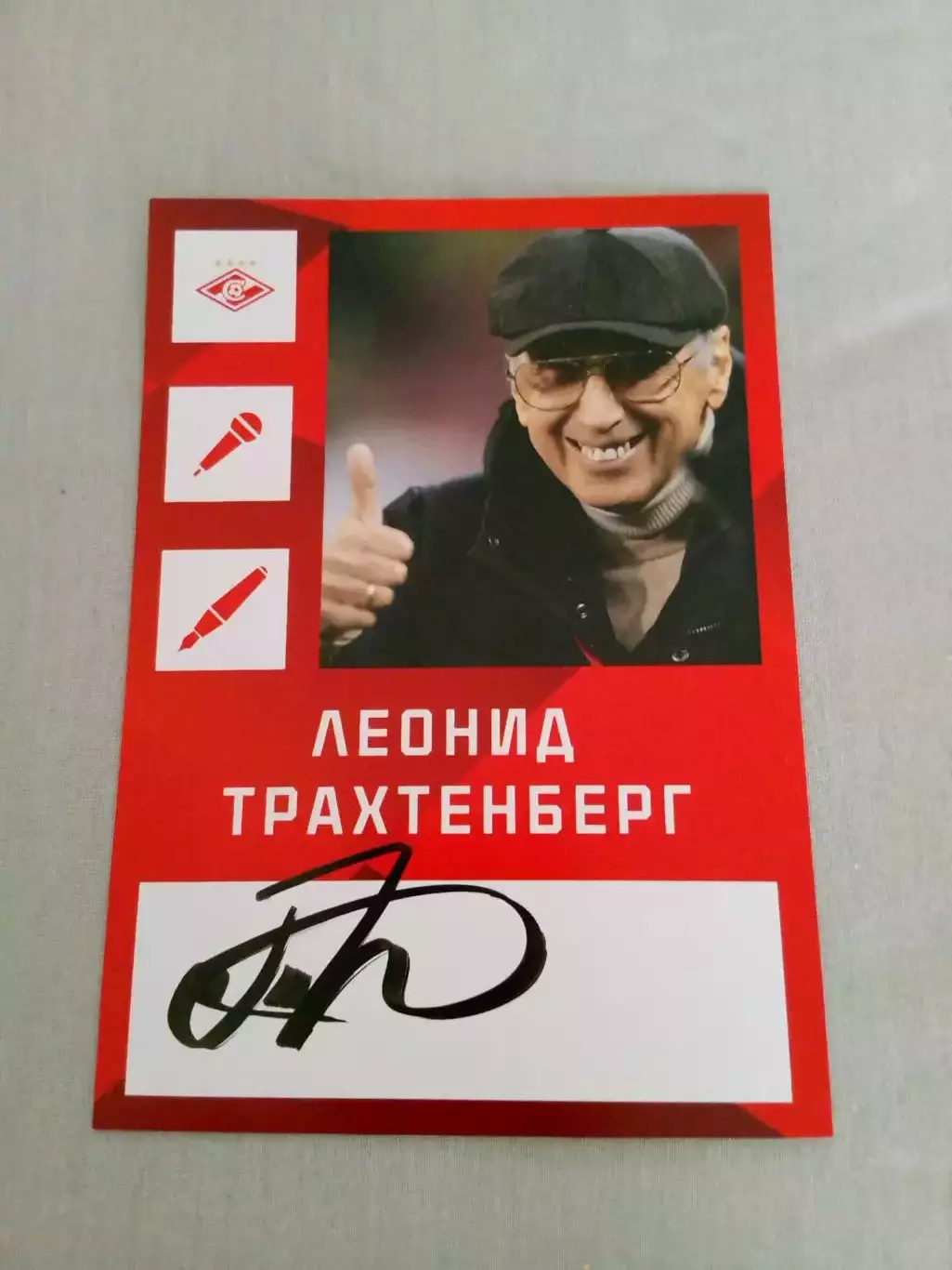 Леонид Трахтенберг Спартак Москва Автограф Оригинальный