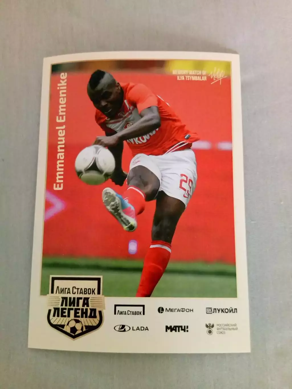 Эммануэль Эминике Спартак Москва Карточка