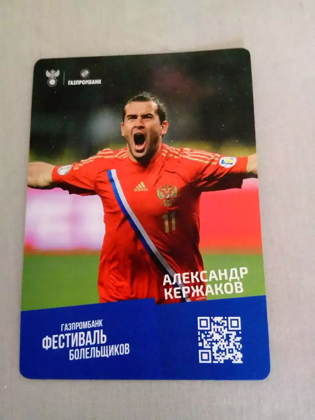 Александр Кержаков Сборная России Карточка