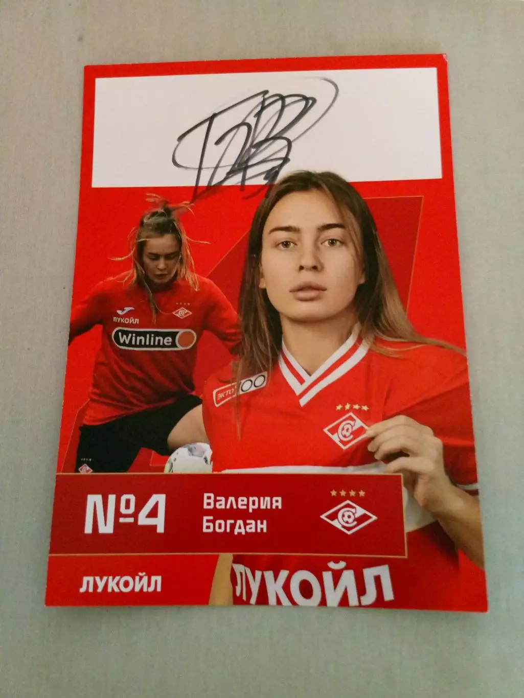 Валерия Богдан ЖФК Спартак Москва Автограф Оригинальный