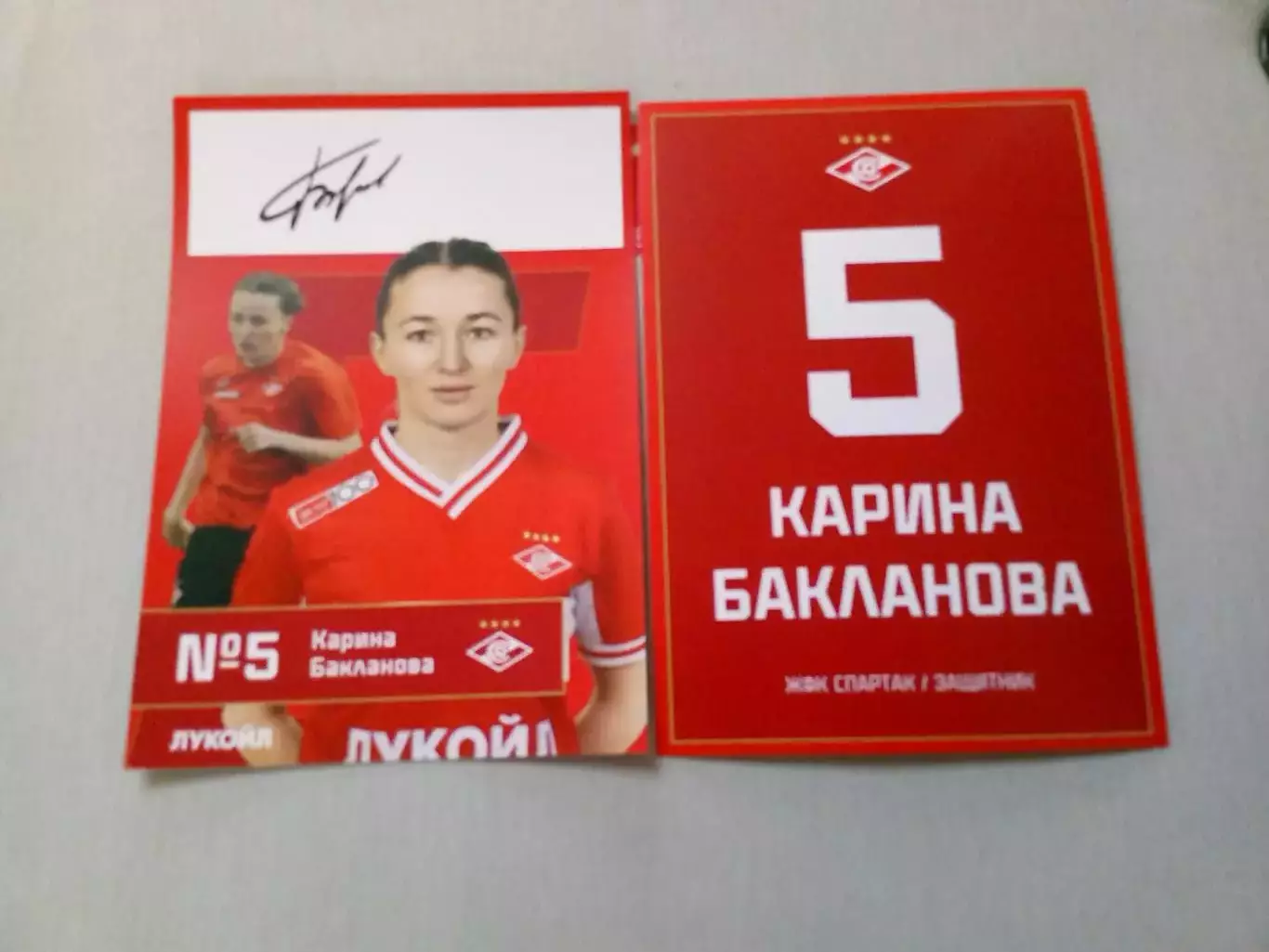 Карина Бакланова ЖФК Спартак Москва Автограф Оригинальный