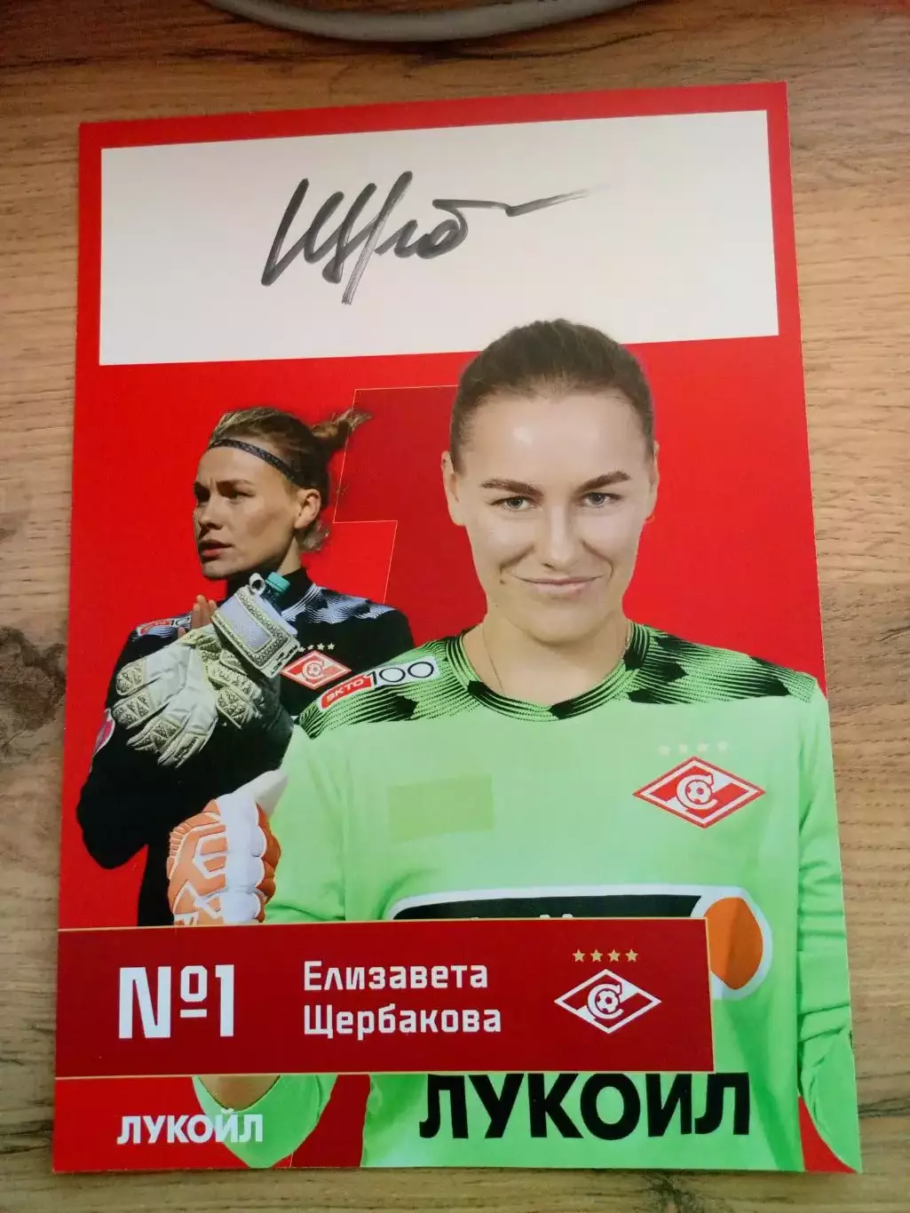 Елизавета Щербакова ЖФК Спартак Москва Автограф Оригинальный