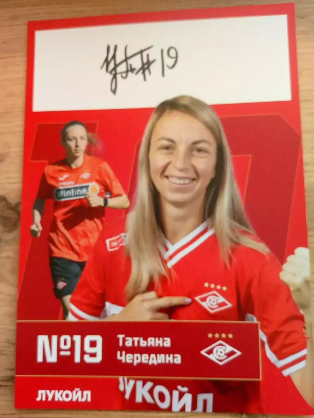 Татьяна Черкасова ЖФК Спартак Москва Автограф Оригинальный