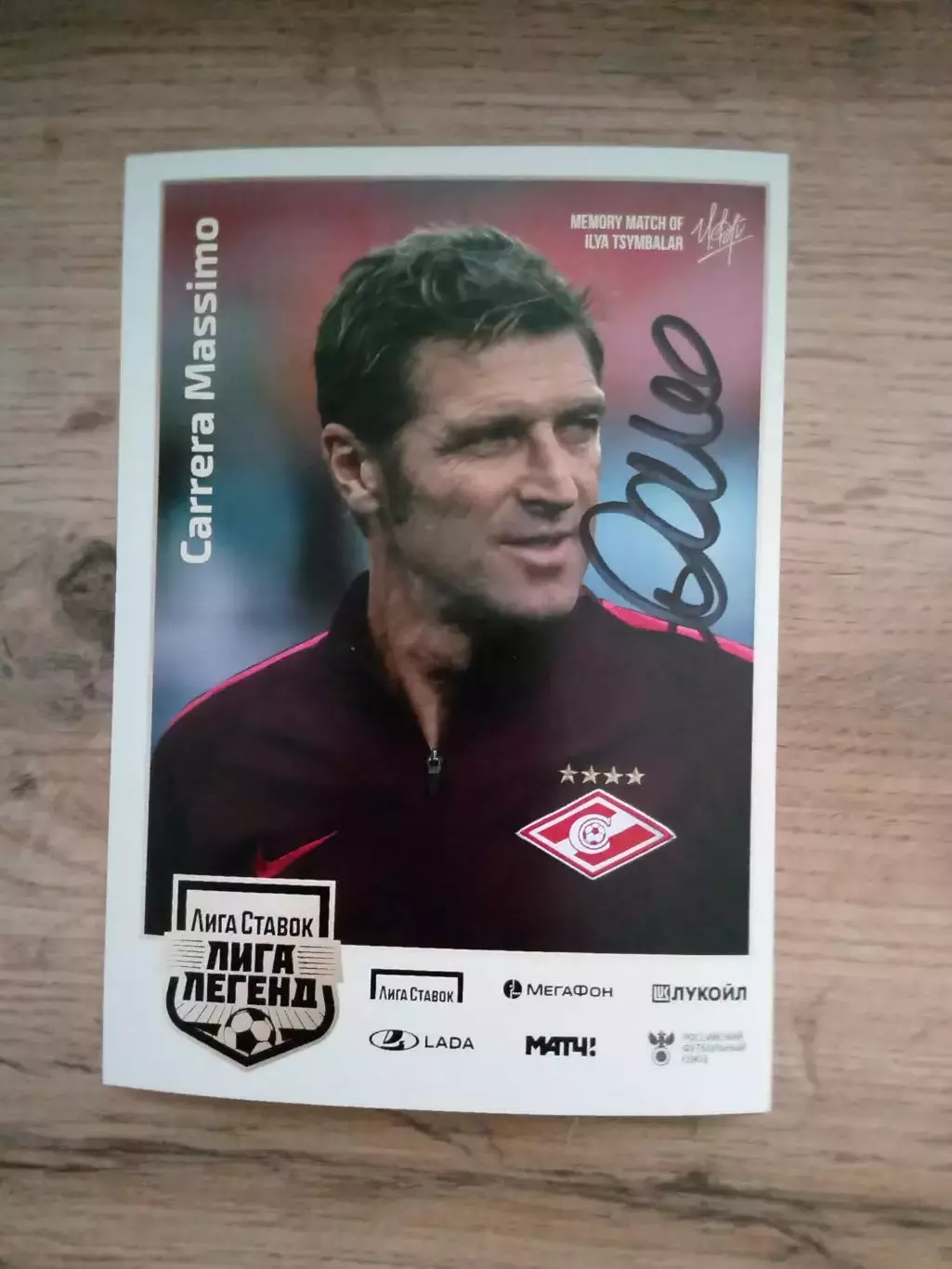 Массимо Каррера Спартак Москва Автограф Оригинальный