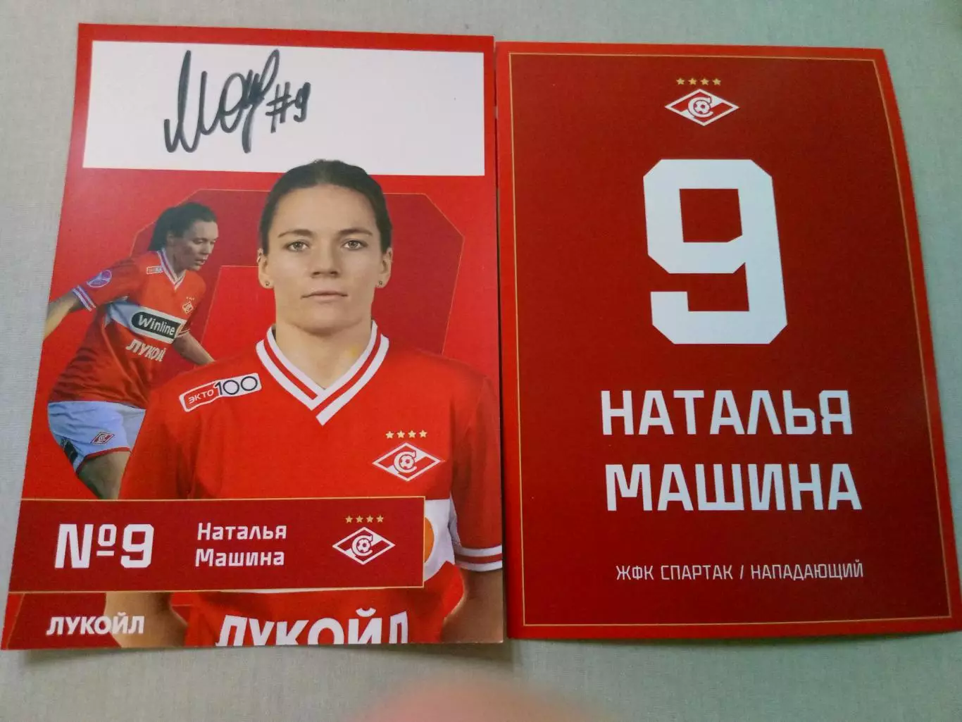Наталья Машина ЖФК Спартак Москва Автограф Оригинальный