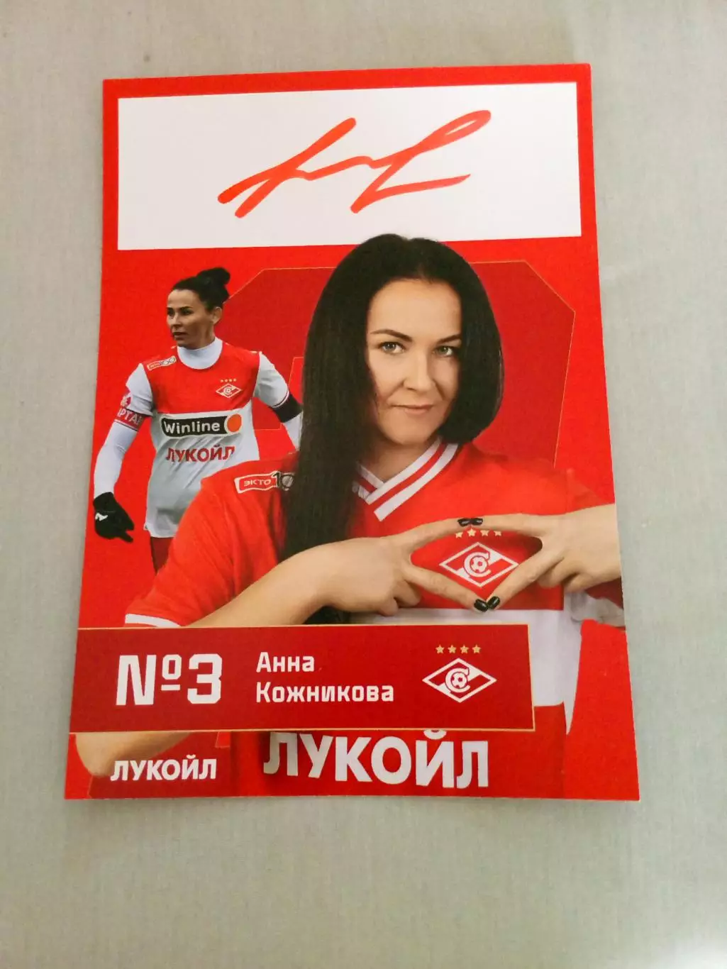Анна Кожникова ЖФК Спартак Москва Автограф Оригинальный