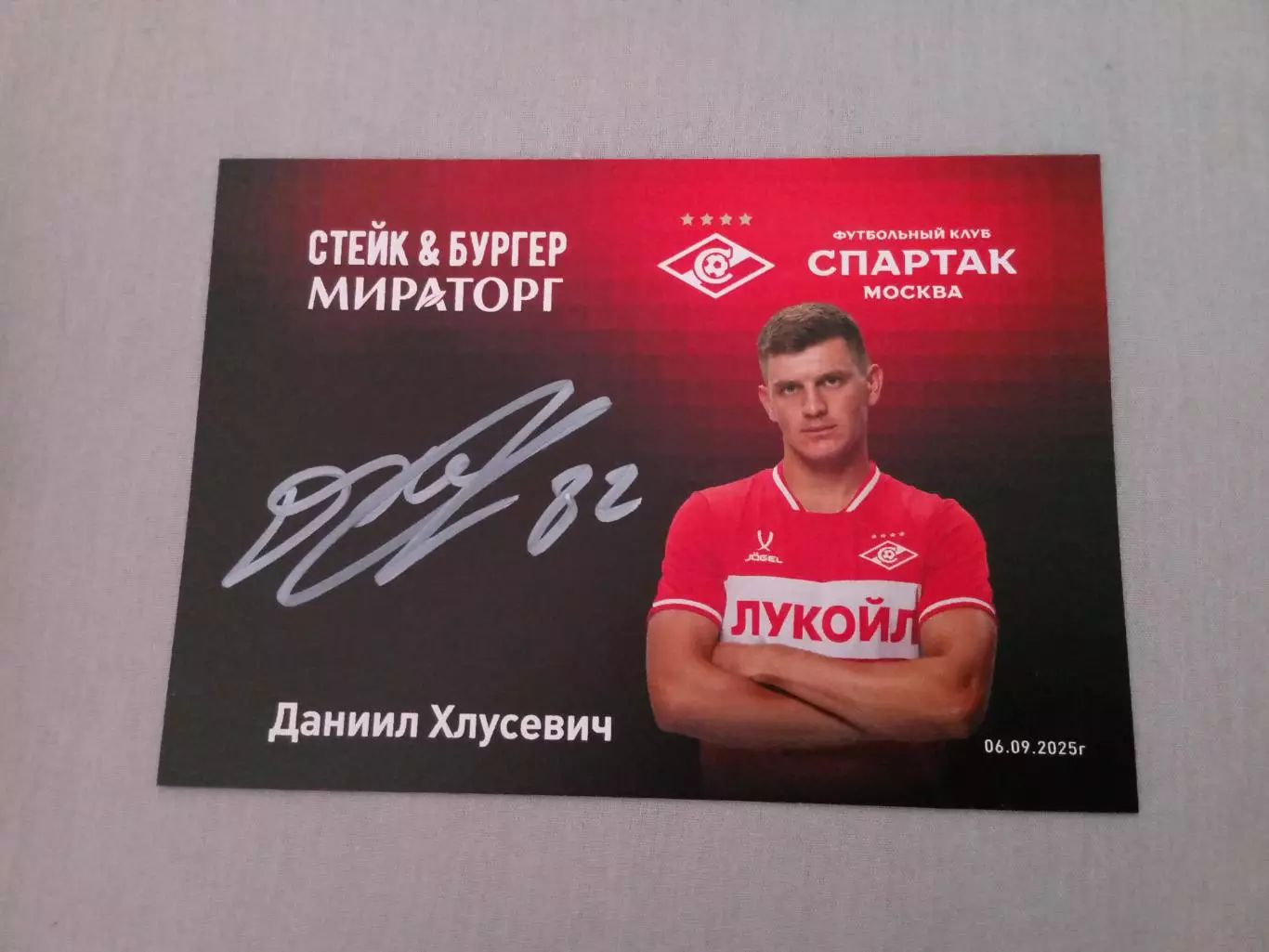 Даниил Хлусевич Спартак Москва Автограф Оригинальный