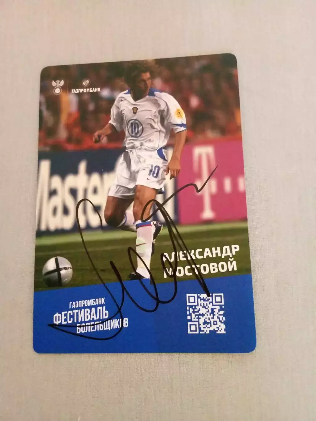 Александр Моствой Спартак Москва Автограф Оригинальный