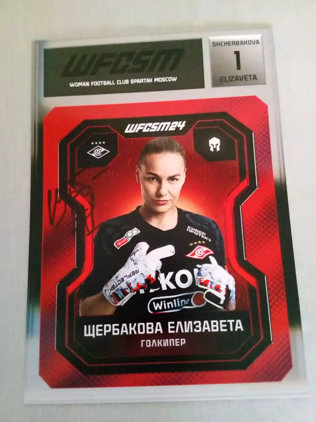 Елизавета Щербакова ЖФК Спартак Москва Автограф Оригинальный