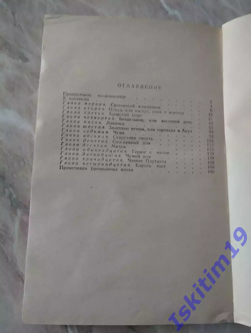 Ромен Роллан. Кола Брюньон 1