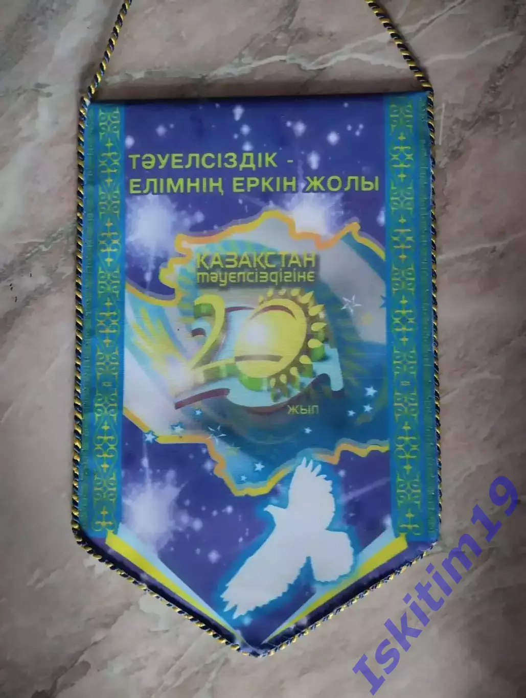 Вымпел Казахстан