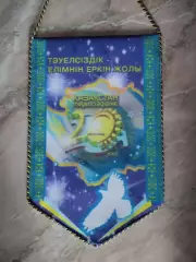 Вымпел Казахстан