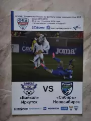 ФНЛ. Байкал Иркутск - Сибирь Новосибирск. 11.04.2016