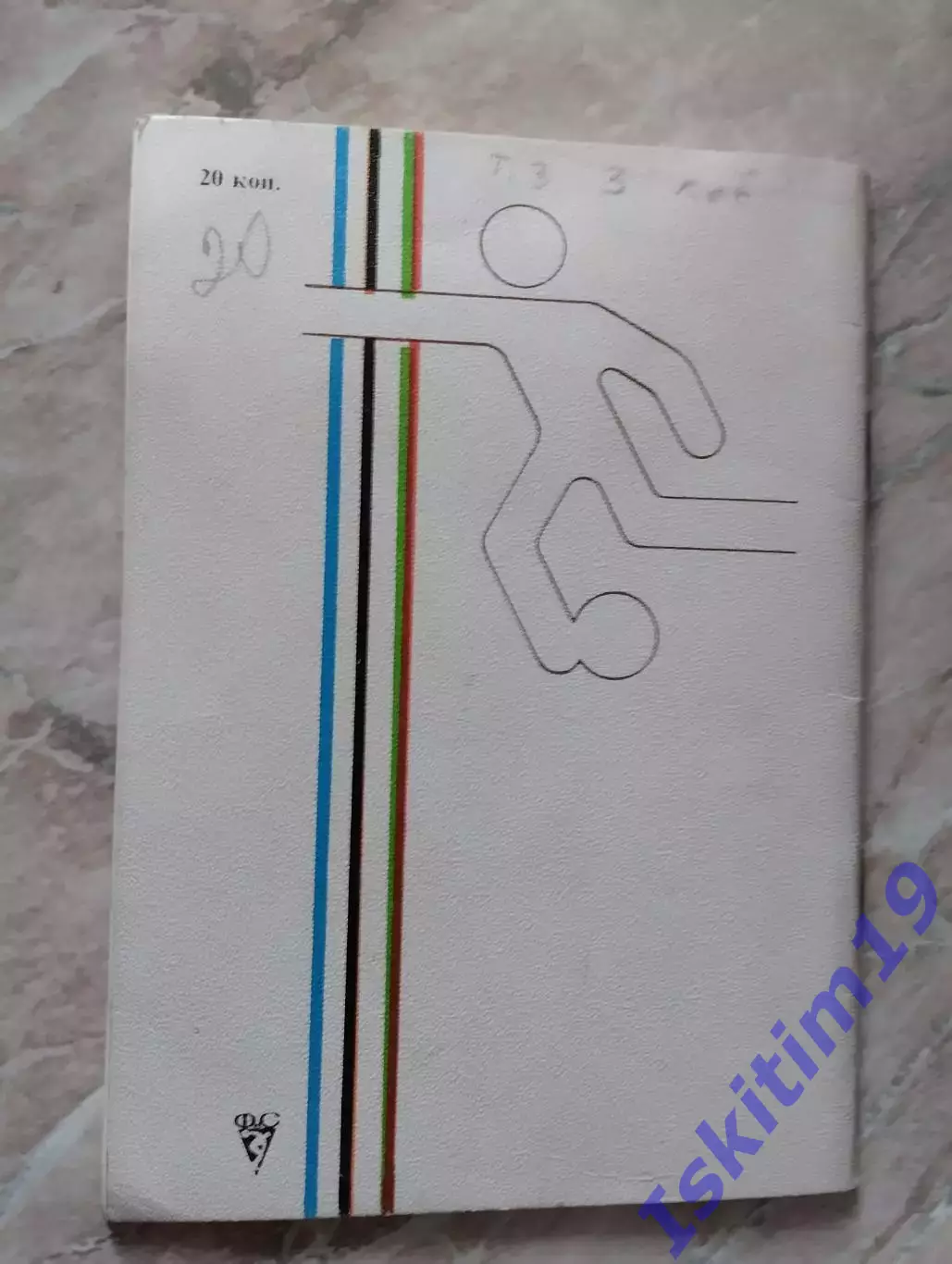 Футбол: Справочник. От Монреаля до Москвы 1980 1