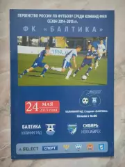 ФНЛ. Балтика Калининград - Сибирь Новосибирск. 24.05.2015