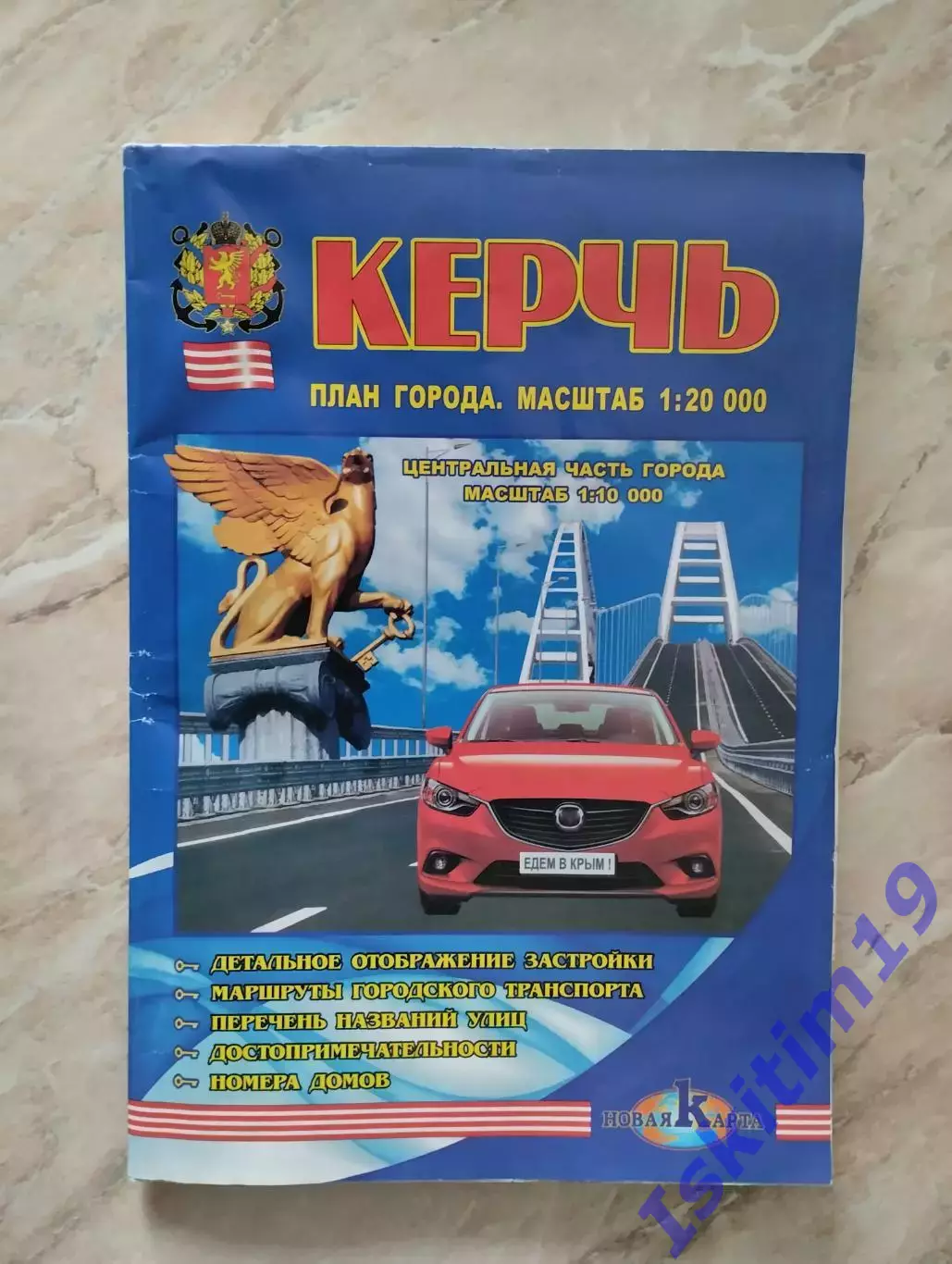 Керчь. План города