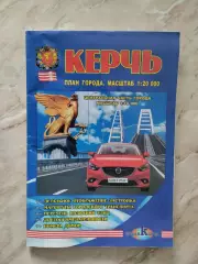 Керчь. План города