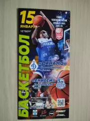 FONBET Премьер-Лига. Динамо Новосибирск - Енисей Красноярск. 15.01.2026